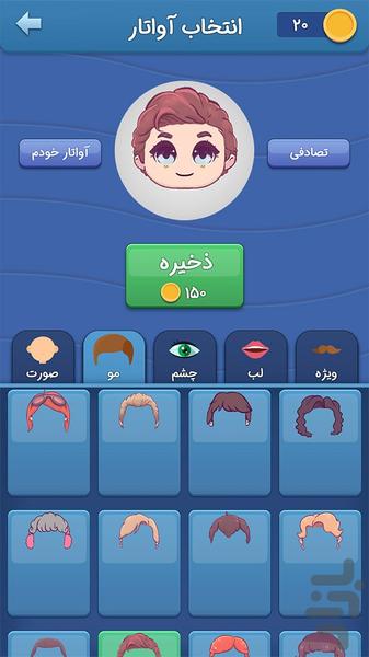 بازی کُندُر (آنلاین) - عکس بازی موبایلی اندروید