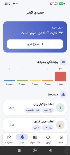 کنکوریار: آزمون و تست کنکور تجربی - Image screenshot of android app