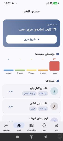 کنکوریار: آزمون و تست کنکور تجربی - عکس برنامه موبایلی اندروید