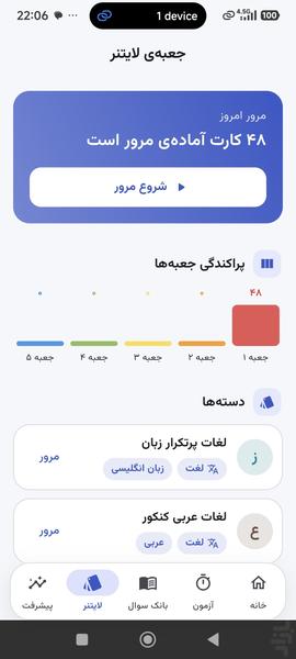 کنکوریار — همراه کنکور انسانی - عکس برنامه موبایلی اندروید