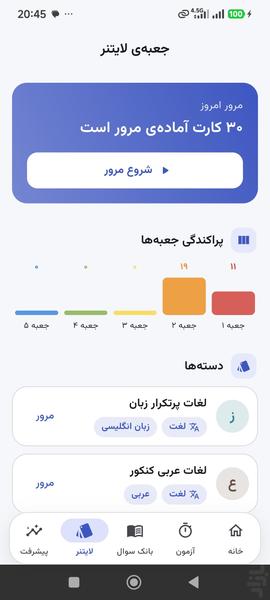 کنکوریار ریاضی - عکس برنامه موبایلی اندروید