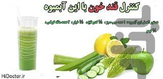 راهنمای کنترل قند خون - Image screenshot of android app