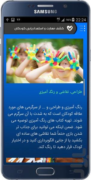 Increase kids intelligence - Image screenshot of android app