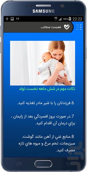 افزایش هوش کودکان 2016 - Image screenshot of android app