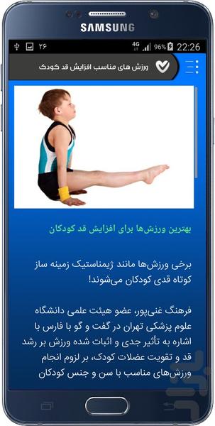 Increase kids intelligence - Image screenshot of android app