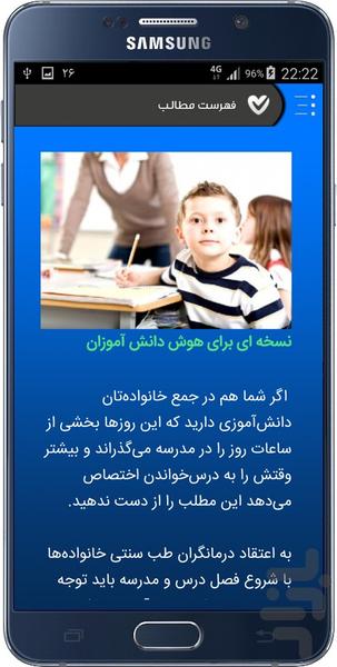 Increase kids intelligence - Image screenshot of android app