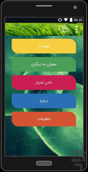 noskhe giahi - Image screenshot of android app