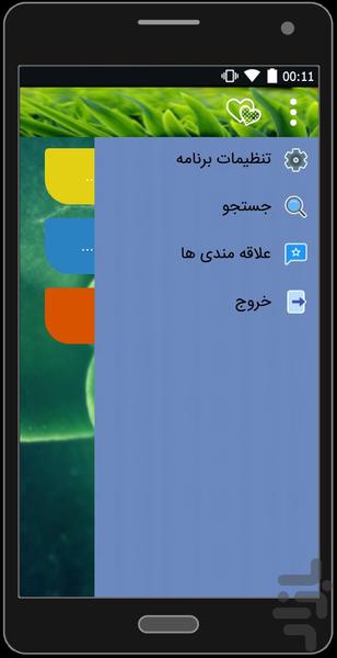 noskhe giahi - Image screenshot of android app