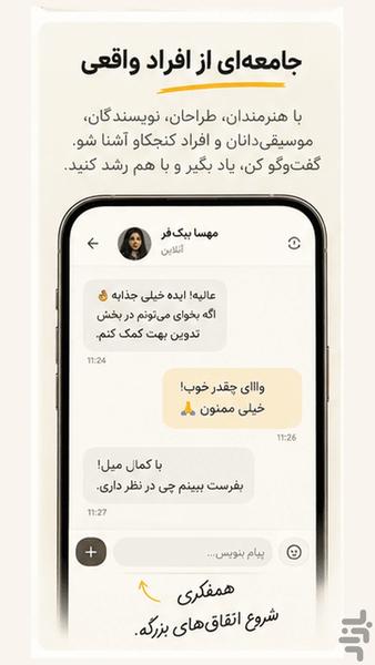 کورسو - عکس برنامه موبایلی اندروید