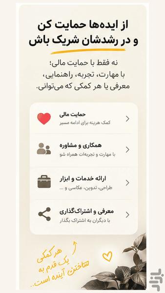 کورسو - عکس برنامه موبایلی اندروید