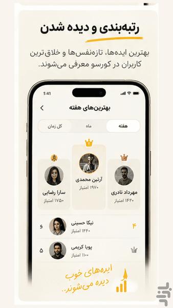 کورسو - عکس برنامه موبایلی اندروید