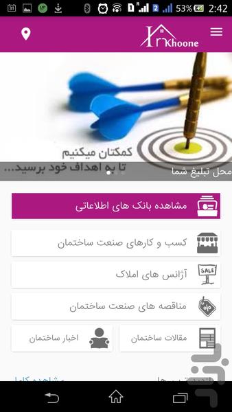 آی آر خونه - Image screenshot of android app