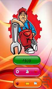 Auto Mechanic - Image screenshot of android app