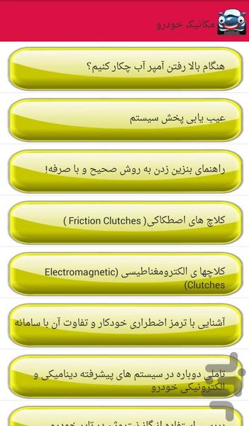 Auto Mechanic - Image screenshot of android app