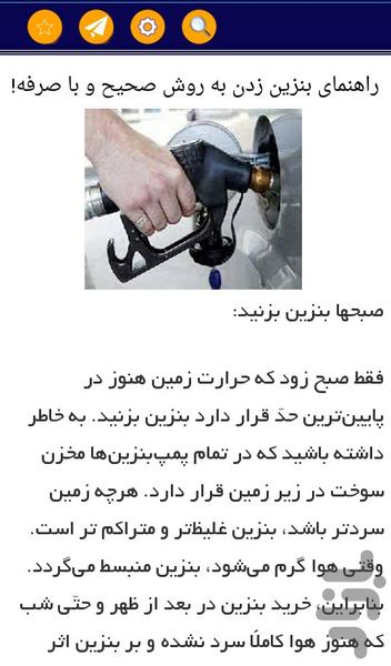 Auto Mechanic - Image screenshot of android app