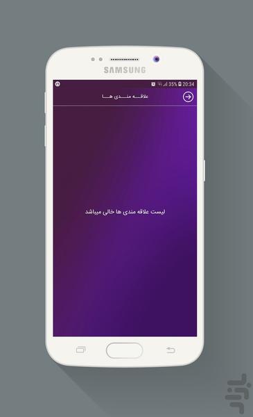 انواع نوشیدنی های خانگی - عکس برنامه موبایلی اندروید