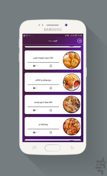 انواع خوراک های سراشپز - عکس برنامه موبایلی اندروید