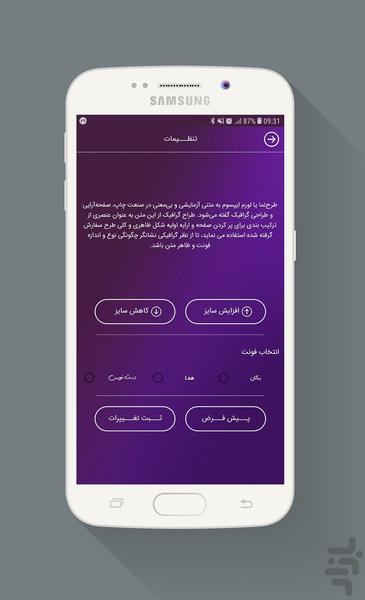 خورشت خانه - Image screenshot of android app