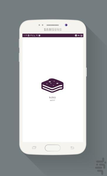 کوکو خونه - عکس برنامه موبایلی اندروید