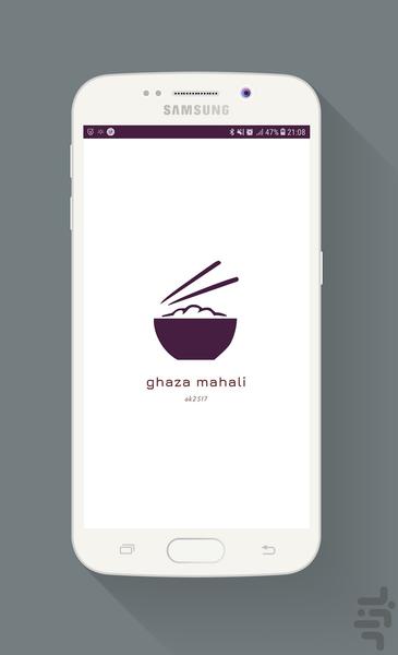 اموزش تهیه انواع غذا محلی - Image screenshot of android app