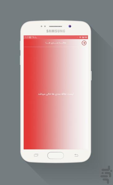 ماکارونی سرا به همراه پاستا - عکس برنامه موبایلی اندروید