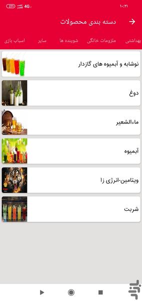 فروشگاه اینترنتی کوثر سمیرم - Image screenshot of android app