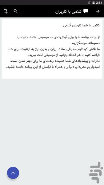 آهنگ غمگین عاشقانه - آفلاین - عکس برنامه موبایلی اندروید