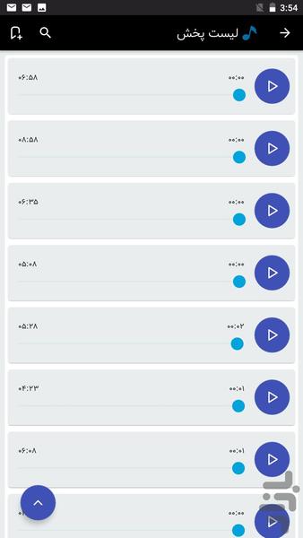 آهنگ لری شاد - آفلاین - عکس برنامه موبایلی اندروید