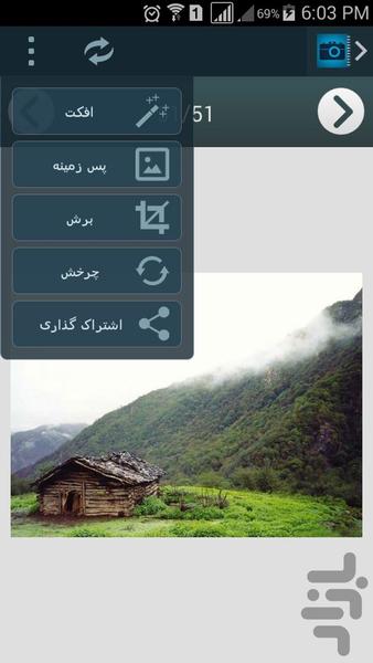 آلبوم ساز (دمو) - Image screenshot of android app