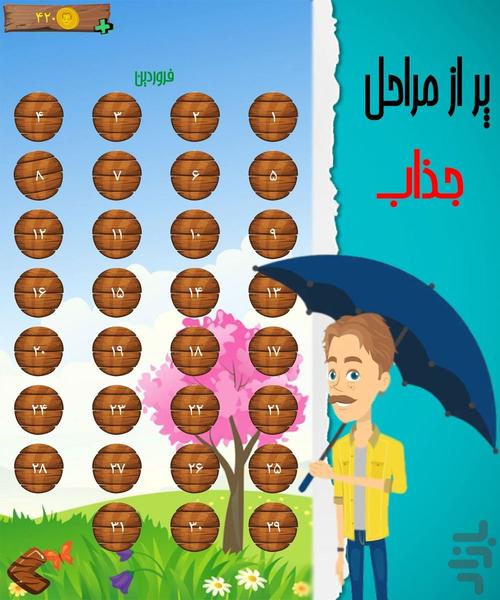 مارکو ایرانگرد - Gameplay image of android game