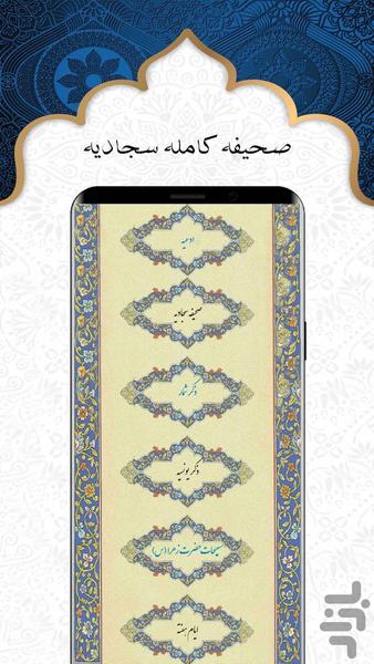 ذکر شمار + ادعیه - Image screenshot of android app