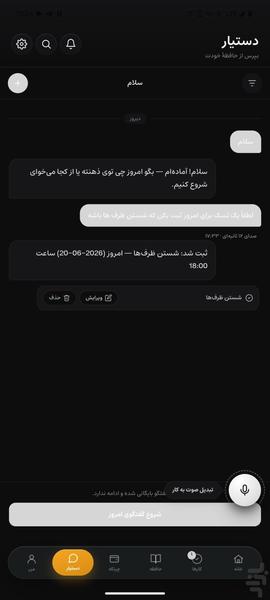 لاگی - عکس برنامه موبایلی اندروید