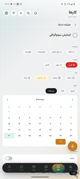 لاگی - عکس برنامه موبایلی اندروید
