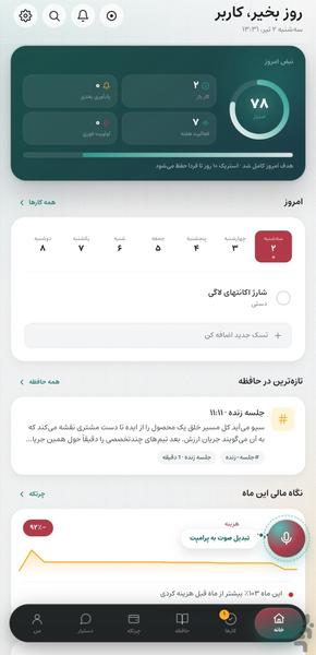 لاگی - عکس برنامه موبایلی اندروید