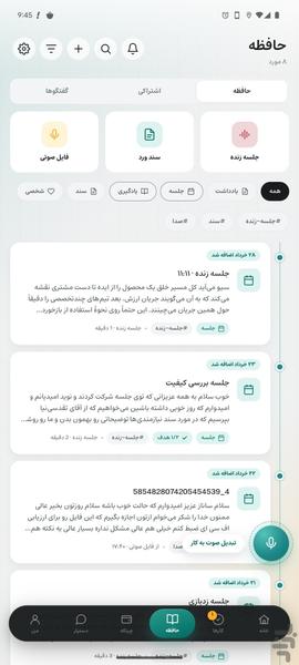 لاگی - عکس برنامه موبایلی اندروید