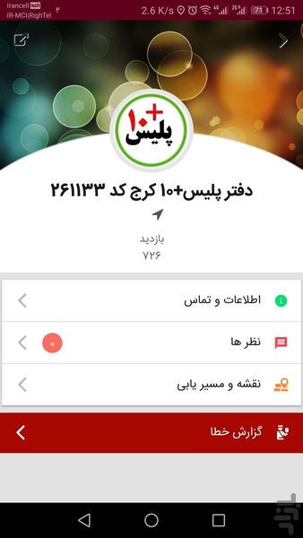 Laazem - Image screenshot of android app