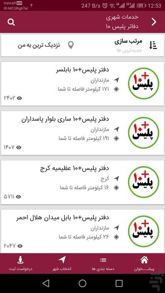 Laazem - Image screenshot of android app
