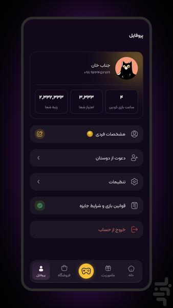 لبو - عکس بازی موبایلی اندروید