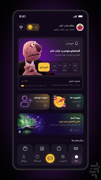 لبو - عکس بازی موبایلی اندروید