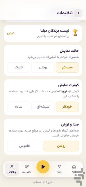 لبو - عکس بازی موبایلی اندروید