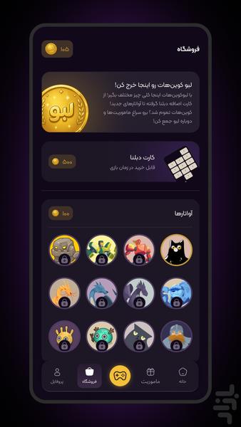 لبو - عکس بازی موبایلی اندروید
