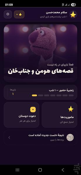 لبو - عکس بازی موبایلی اندروید