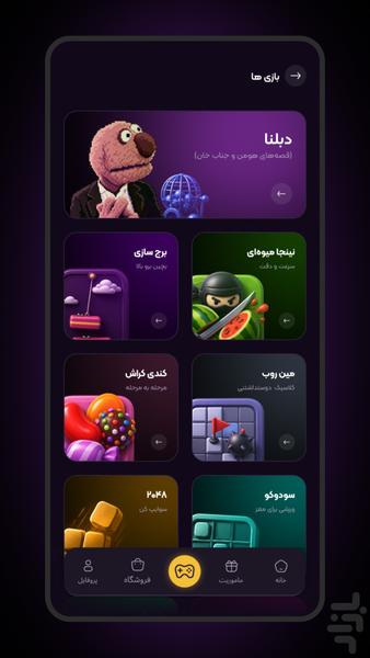لبو - عکس بازی موبایلی اندروید