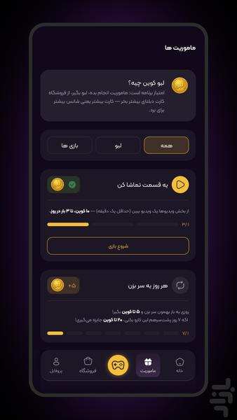 لبو - عکس بازی موبایلی اندروید