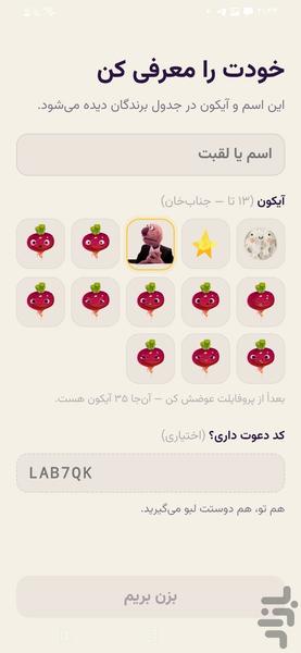 لبو - عکس بازی موبایلی اندروید