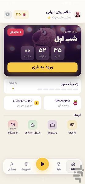 لبو - عکس بازی موبایلی اندروید
