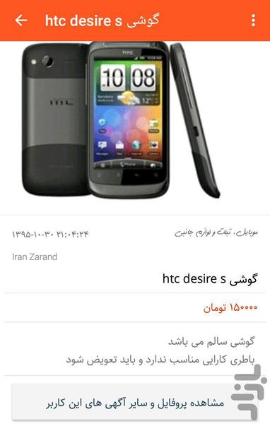 بازار کرمان - Image screenshot of android app