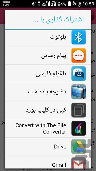 رژیم لاغری - عکس برنامه موبایلی اندروید