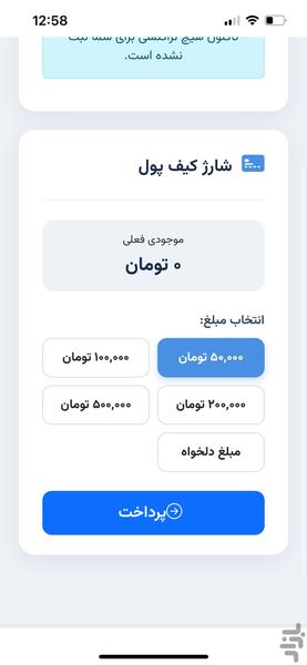 نوربان - عکس برنامه موبایلی اندروید