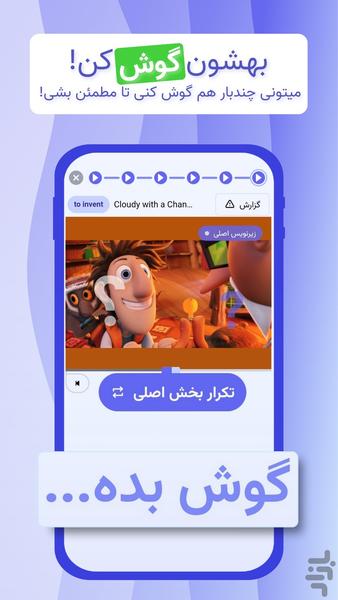 لنگونو | یادگیری باحال زبان انگلیسی - عکس برنامه موبایلی اندروید